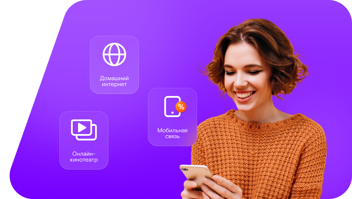 Промо-тарифы Ростелеком в&nbsp;село Атабаево (Республика Татарстан)